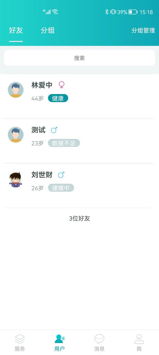 E:\文档\软著\安瑜软著\图片\健管\用户\8fb20f8a7f879d1c7b4b546726b952d.jpg8fb20f8a7f879d1c7b4b546726b952d