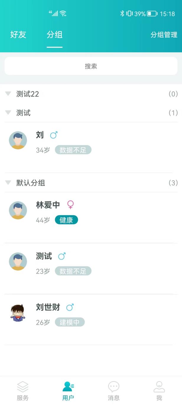 E:\文档\软著\安瑜软著\图片\健管\用户\7c119b26bacdde5796d7039e614713e.jpg7c119b26bacdde5796d7039e614713e