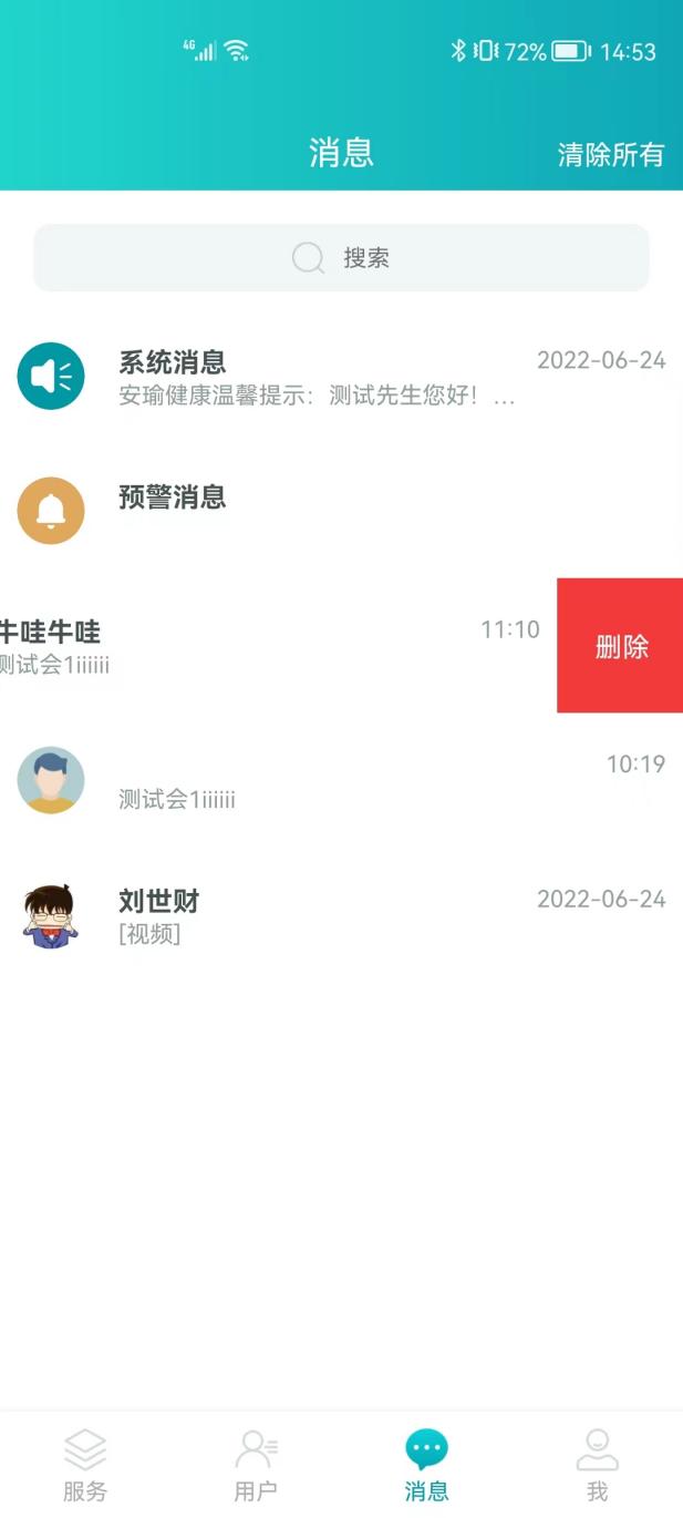 E:\文档\软著\安瑜软著\图片\健管\消息\1b60dabd5fe3031ce55d30f63db1b19.jpg1b60dabd5fe3031ce55d30f63db1b19