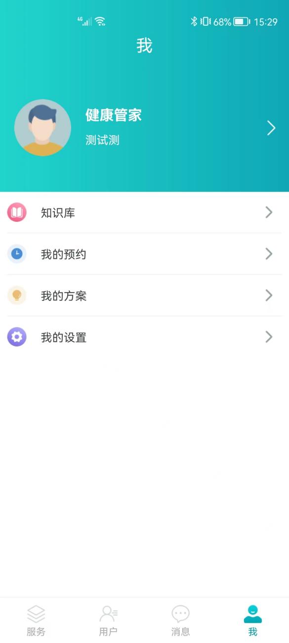E:\文档\软著\安瑜软著\图片\健管\我的\aa7a444901f8b0a66ccdf2b3c1d2ccb.jpgaa7a444901f8b0a66ccdf2b3c1d2ccb