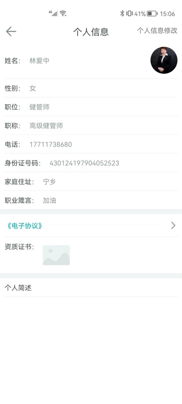 E:\文档\软著\安瑜软著\图片\健管\我的\dd6785b79ae63de37a698fe0f1449d3.jpgdd6785b79ae63de37a698fe0f1449d3