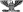秩
